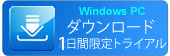  Windows版美容整形術シュミレーター無料トライアル